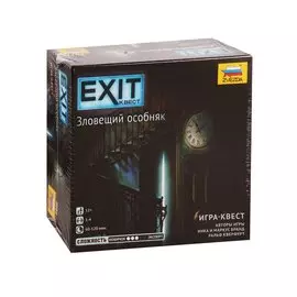 Настольная игра EXIT Квест, Зловещий особняк, ЗВЕЗДА