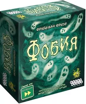 Настольная игра "Фобия"