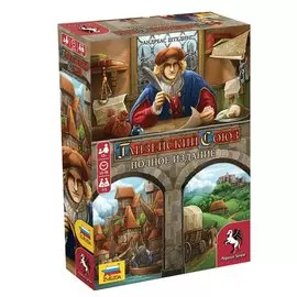 Настольная игра "Ганзейский союз. Полное издание"