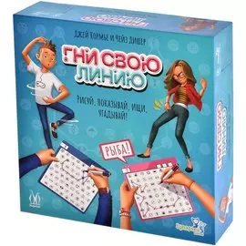 Настольная игра: "Гни свою линию". Рисуй, показывай, ищи, угадывай!