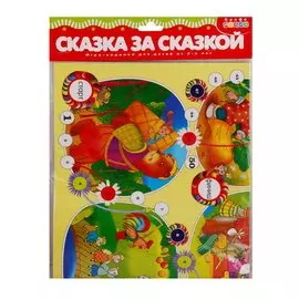 Игра настольная Дрофа-Медиа Ходилки. Сказка за сказкой
