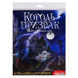 Настольная игра "Игра-приключение. Король-призрак"