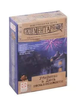 Настольная игра "Элементарно 1: Убийство в День независимости"