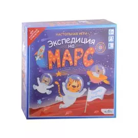 Настольная игра "Экспедиция на Марс"