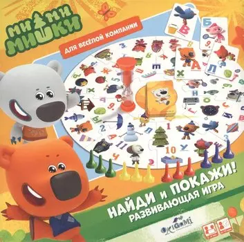 Настольная игра "МиМиМишки. Найди и покажи"