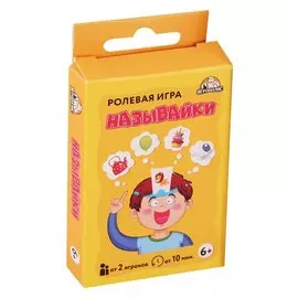 Игра настольная Называйки ИН-0655
