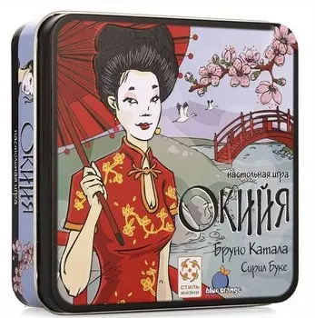 Настольная игра "Окийя"