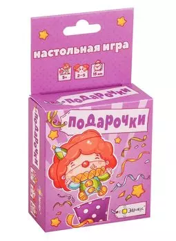 Игра настольная Эврикус Подарочки BG-12021