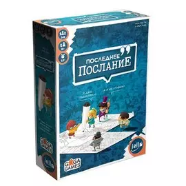 Настольная игра "Последнее послание"