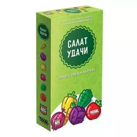 Настольная игра "Салат удачи"
