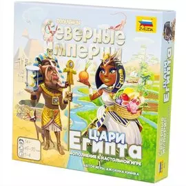 Настольная игра "Северные империи. Цари Египта"