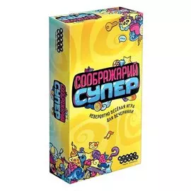 Настольная игра Hobby World Соображарий Супер 915265