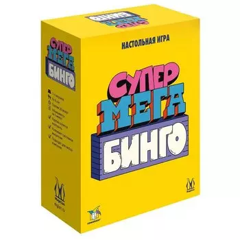 Настольная игра "Супермегабинго"