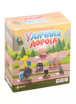 Настольная игра "Удачная дорога": на 3-6 игроков