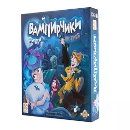 Настольная игра "Вампирчики"