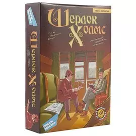 Настольная игра «Шерлок Холмс»