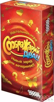 Настольная игра «Соображарий Два»