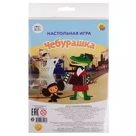 Настольная игра. Союзмультфильм. Мини-игра "Чебурашка"