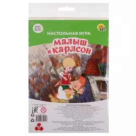 Настольная игра. Союзмультфильм. Мини-игра "Карлсон"