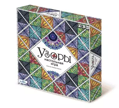 Настольная игра. "Узоры (подарочное издание)".