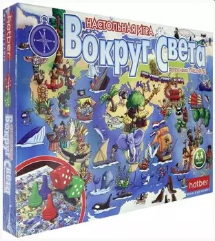 Настольная игра "Вокруг света"