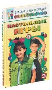 Настольные игры