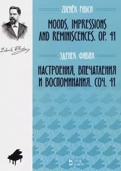 Настроения, впечатления и воспоминания. Соч. 41. Ноты