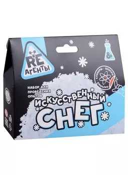 Научно-познавательный набор "Искусственный снег", модели RE-агенты