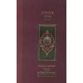 Наум Эйтингон