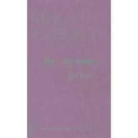 Не может быть!