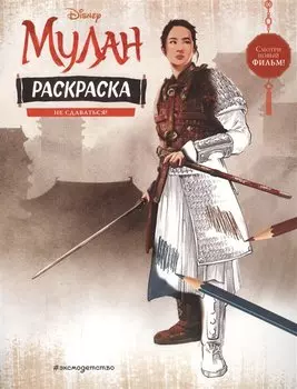 Не сдаваться!