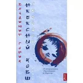 Небесный Ковш (Бэйдоу)