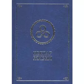 Нектар жизни