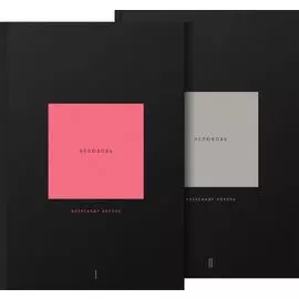 Нелюбовь (комплект из 2-х книг)