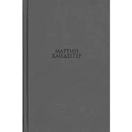 Немецкий идеализм (Фихте, Шеллинг, Гегель) и философская проблематика современности