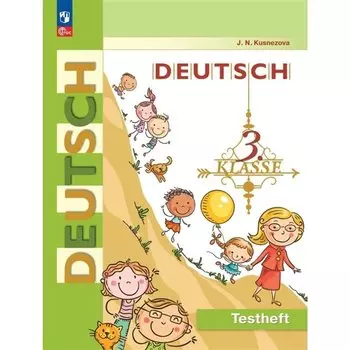 Немецкий язык. 3 класс. Контрольные задания