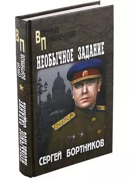 Необычное задание