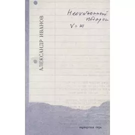 Неожиданный подарок