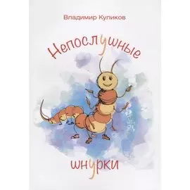 Непослушные шнурки