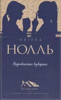 Неунывающие вдовушки