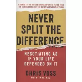 Never split the difference