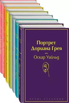 Нежная радуга (комплект из 7 книг)