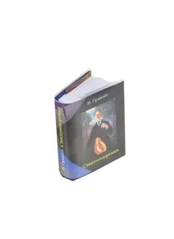 Николай Гумилев. Стихотворения (миниатюрное издание)