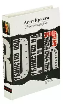 Ночные голоса