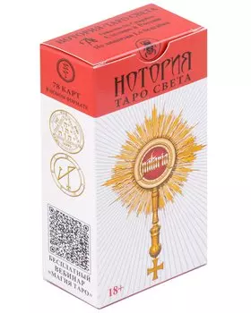 Нотория. Таро Света (78 карт)