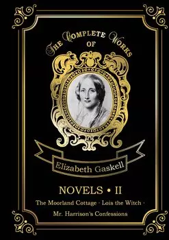 Novels 2 = Романы 2: на англ.яз