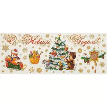 Новогоднее оконное украшение «Нарядная ёлочка», 54 х 21 см