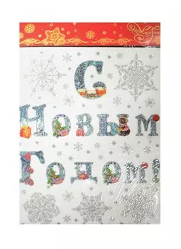Новогоднее оконное украшение "Новогоднее пожелание", 30 х 38 см