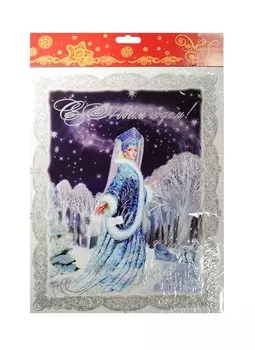 Новогоднее оконное украшение Снежная королева (30х38) (34322)