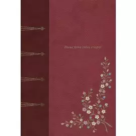 Новые уроки любви в парке